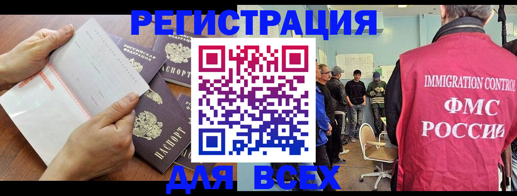 временная регистрация поиск в Гремячинске