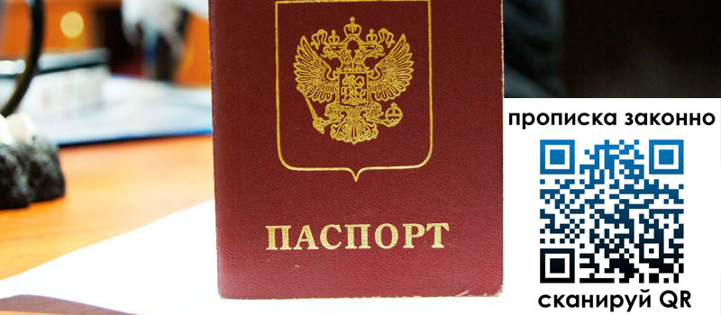 прописка в Гремячинске регистрация в Гремячинске